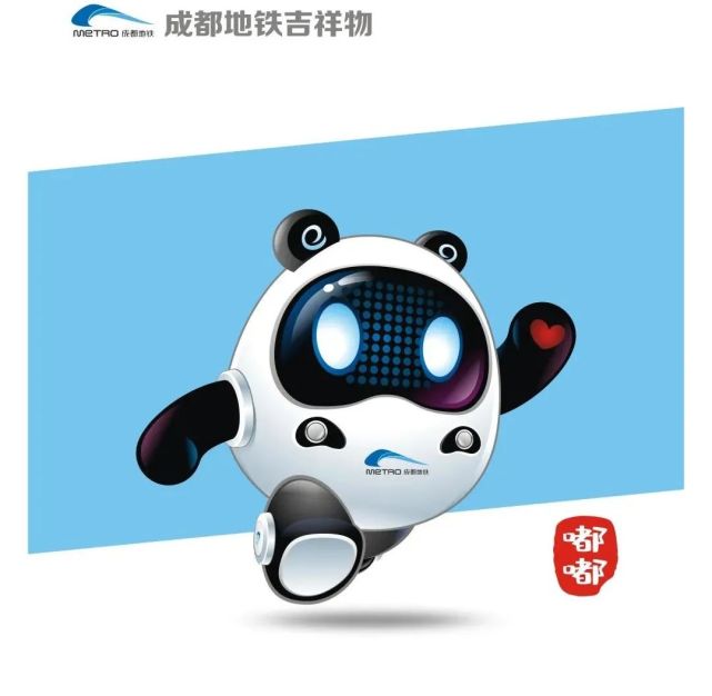 最后4天！成都地铁在线等你！