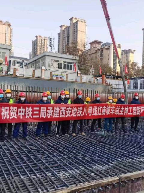 西安地铁8号线土门站顺利封顶