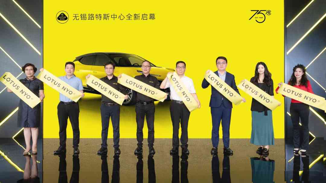 热烈祝贺：上海毅圆参建的英伦超跑无锡路特斯中心盛大开业！！！