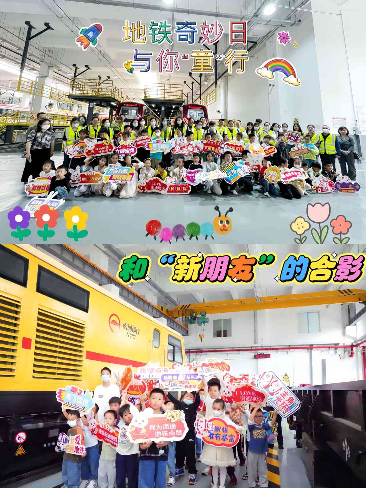 庆六一，南通地铁探险之旅------摘自南通地铁官网